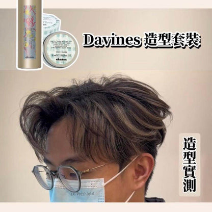 Davines 造型套裝