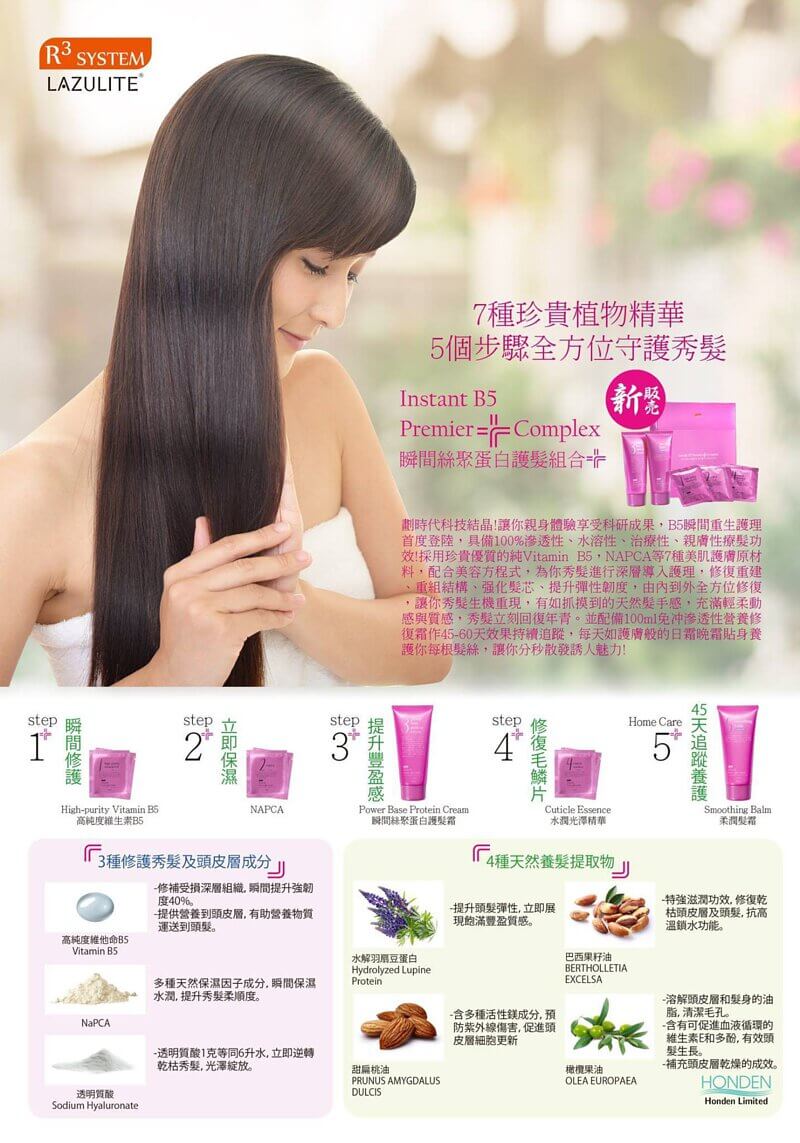 B5 instant rebirth care second generation pink upgraded version 