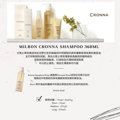 Milbon Crona Shampoo rose color lock shampoo 360ml / 1800g